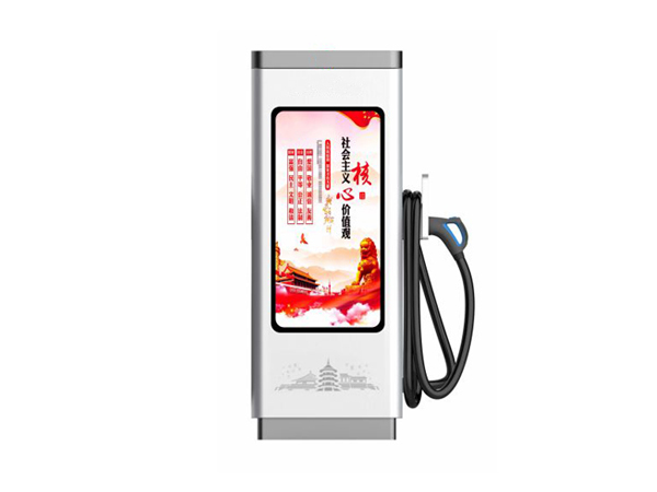 广告交流桩充电系统